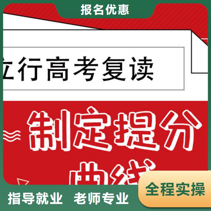 高考复读辅导学校多少钱靠谱吗？