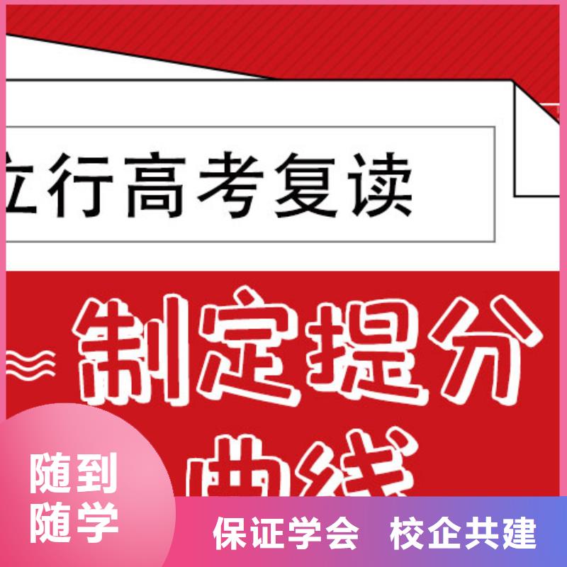 高考复读辅导学校排名靠谱吗？