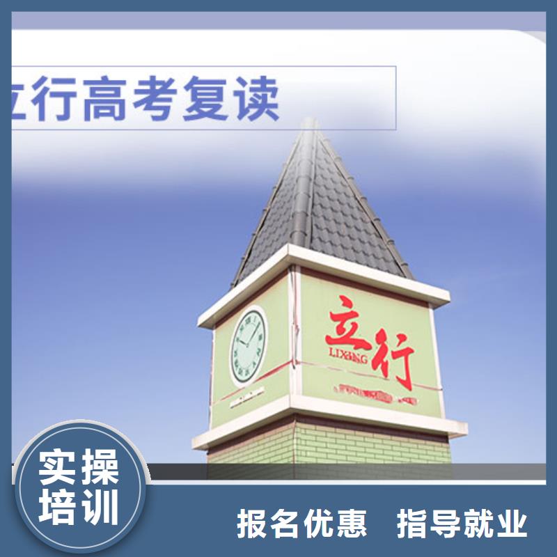 高考复读学校【复读学校】正规学校