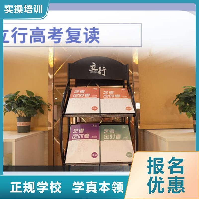 【 高考复读学校就业不担心】|【高考复读清北班】-立行学校艺考文化课集训(海南省分公司)