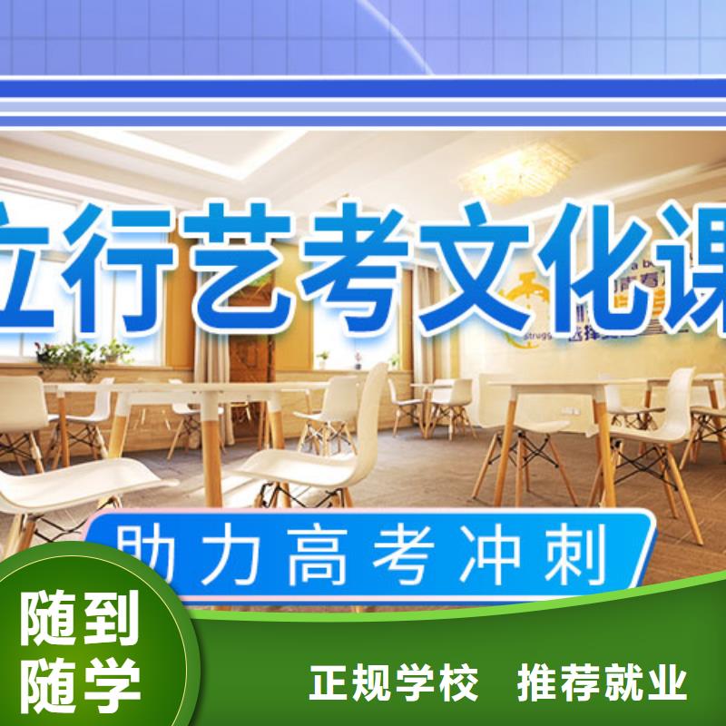 艺考文化课辅导高三全日制集训班正规培训