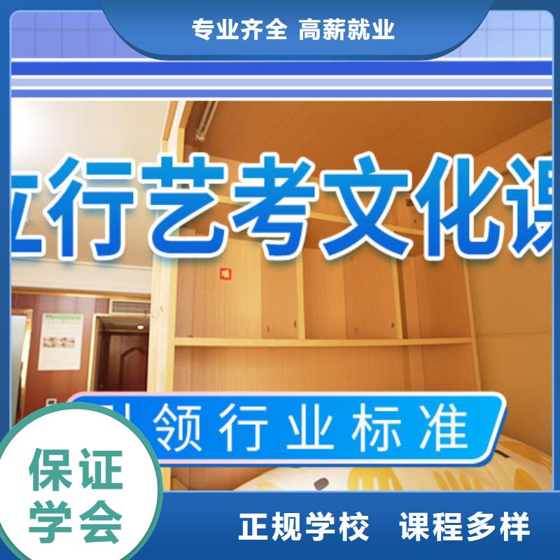 【 艺考文化课补习就业不担心】免费试学