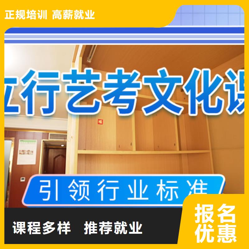艺考文化课补习实操培训就业不担心