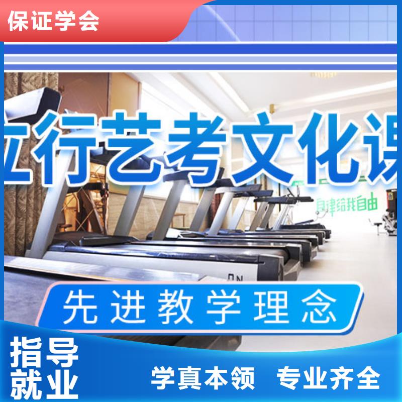 【 艺考文化课补习就业不担心】免费试学