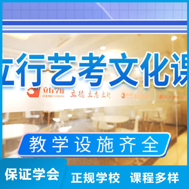 【 艺考文化课补习就业不担心】免费试学