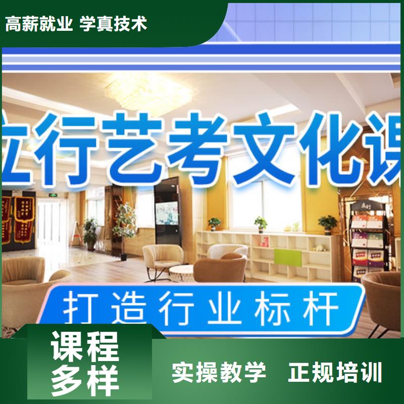 艺考文化课补习实操培训就业不担心