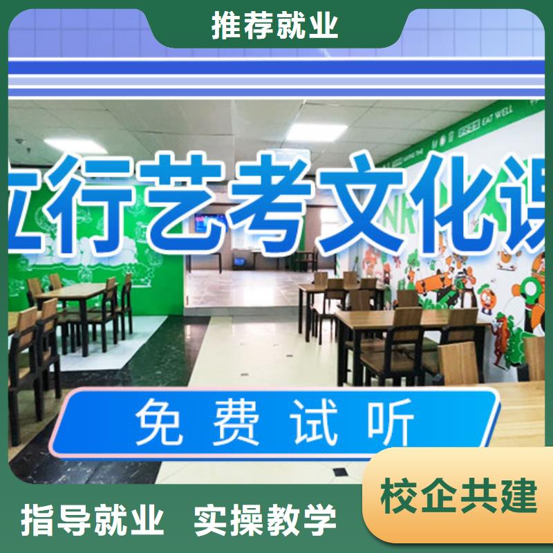 【 艺考文化课补习就业不担心】免费试学