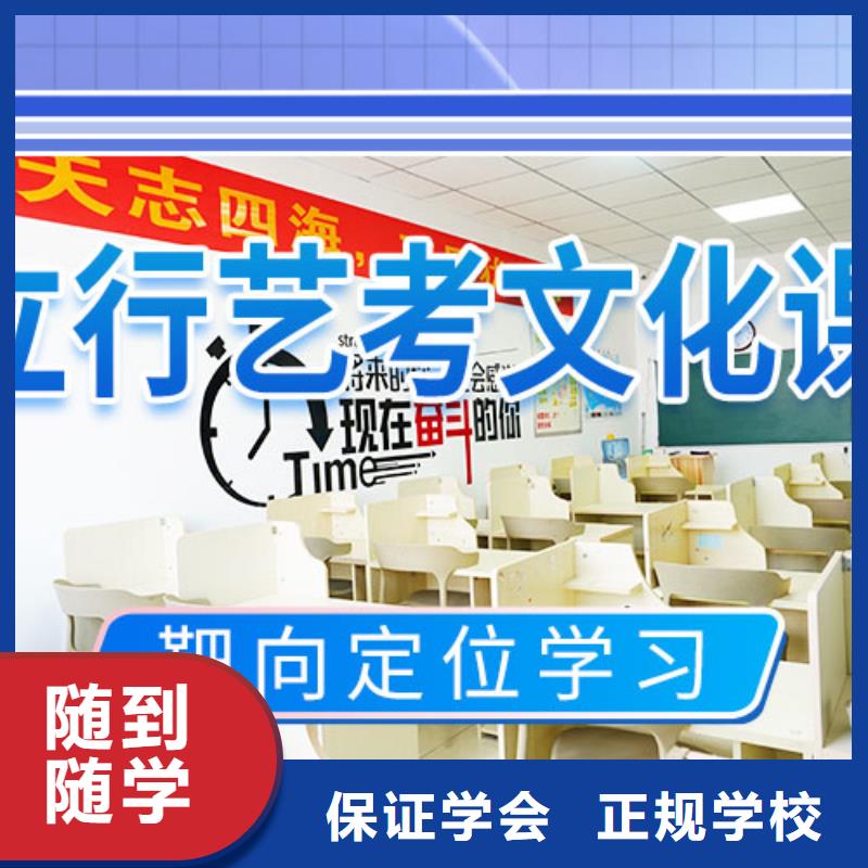 【 艺考文化课补习就业不担心】免费试学