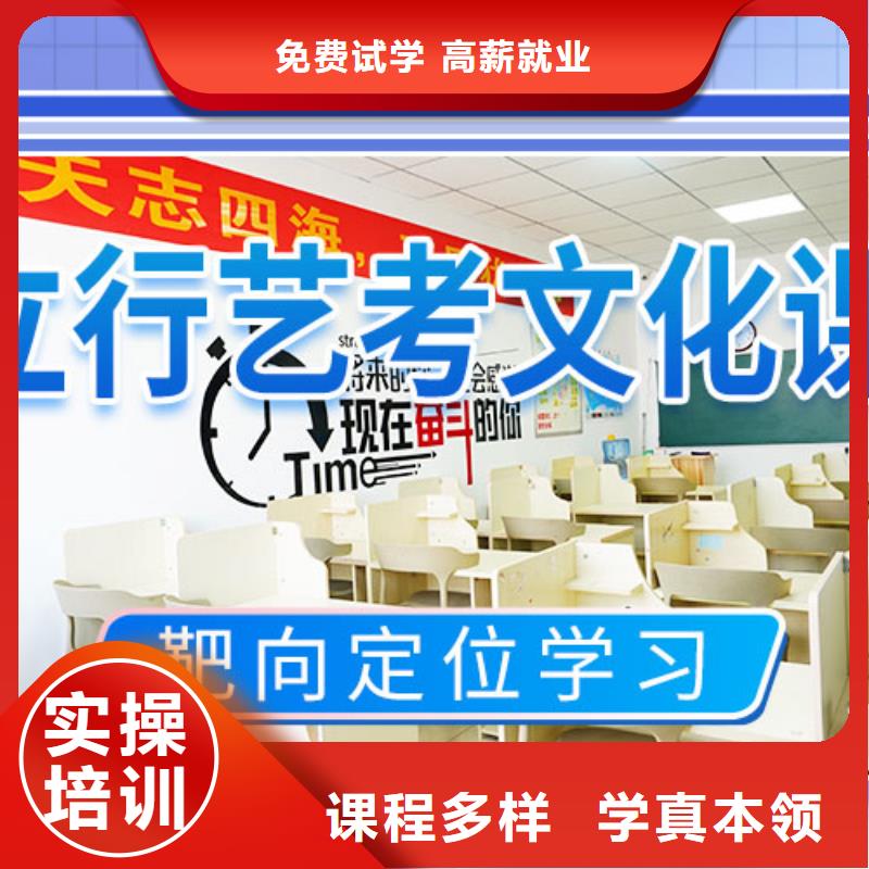 艺考文化课补习实操培训就业不担心