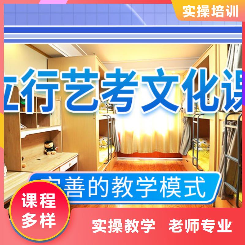 【艺考文化课学校-艺考复读清北班正规学校】