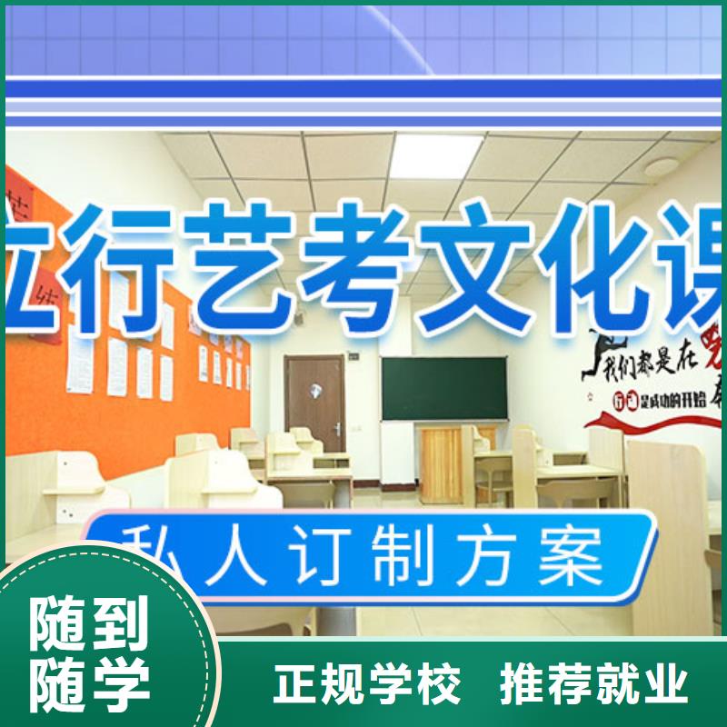 【 艺考文化课学校校企共建】