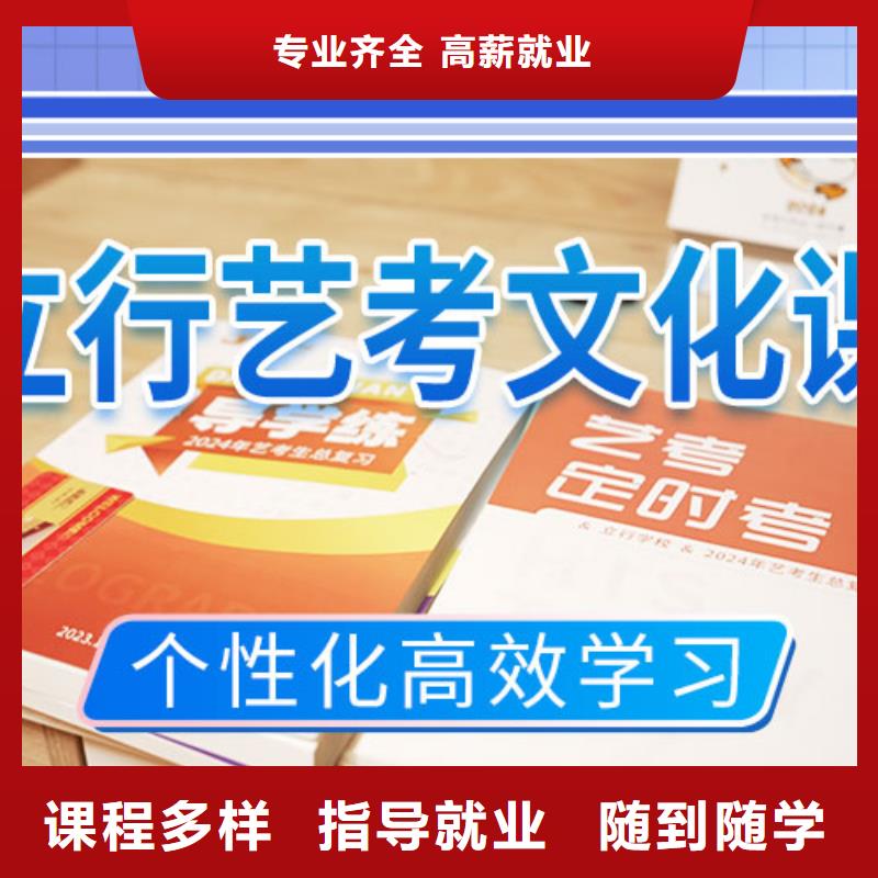 艺术生文化课补习学校费用