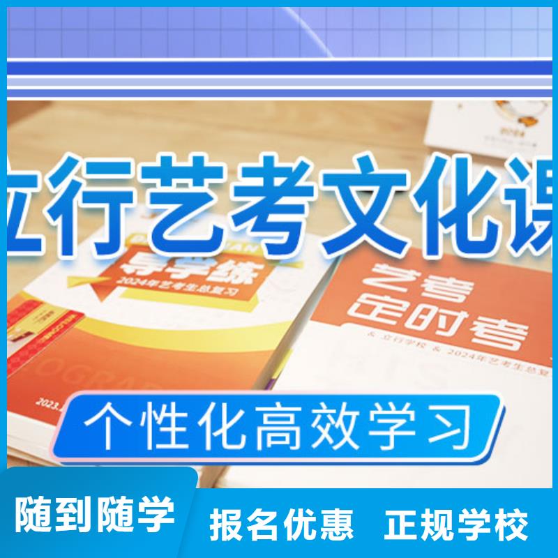 艺考文化课学校随到随学 艺术生文化课辅导立行学校(亳州市分公司)