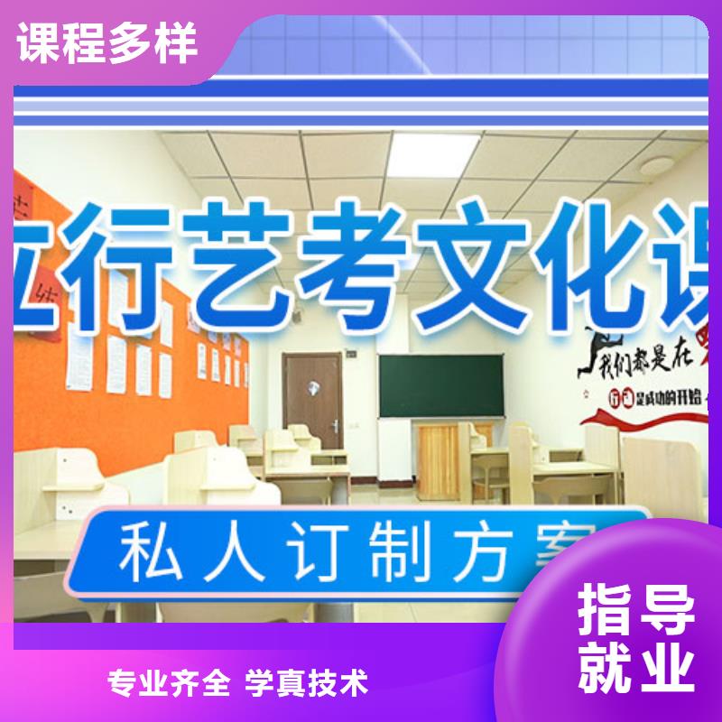 艺考文化课集训高考全日制学校专业齐全