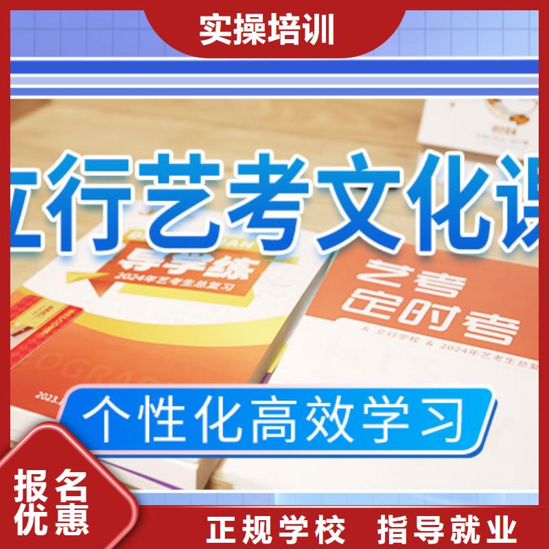 艺考生文化课培训学校升本率高的