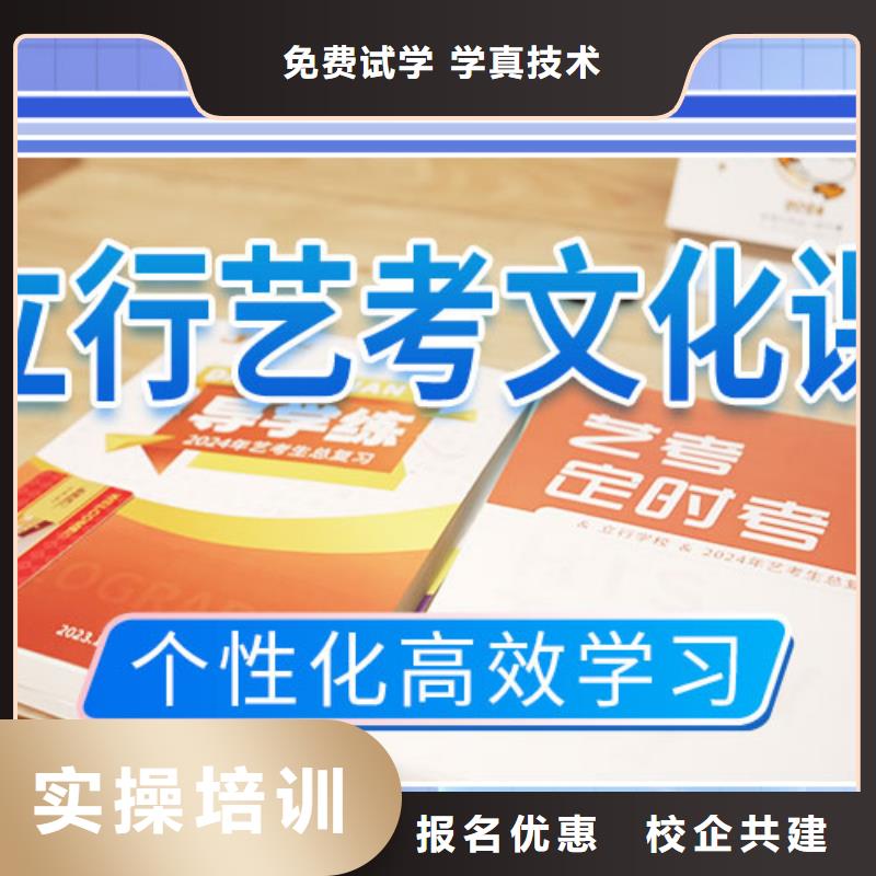 艺考文化课集训高考补习学校随到随学