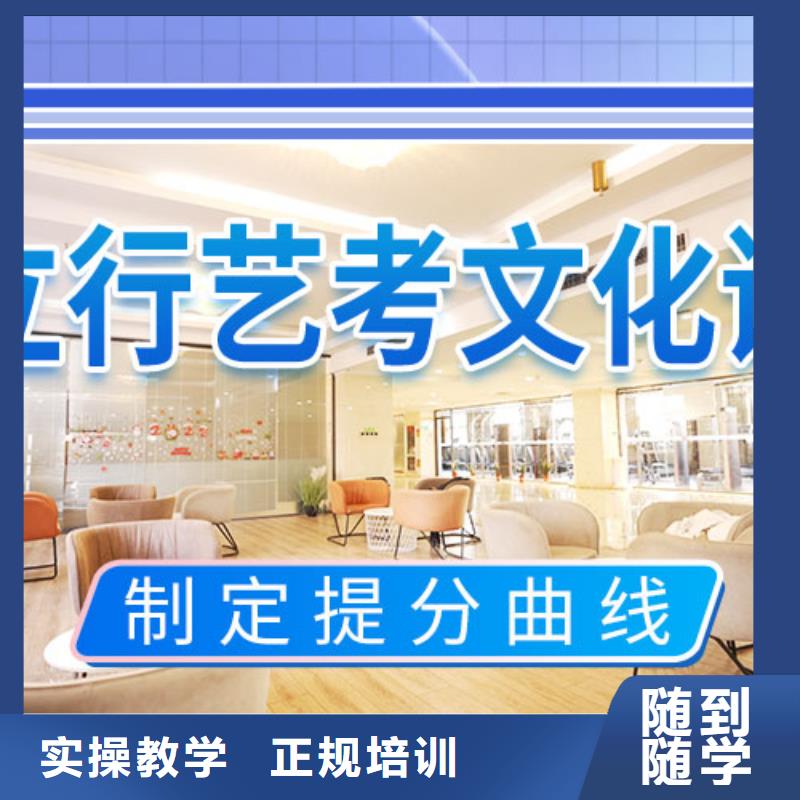 艺考生文化课集训冲刺怎么样