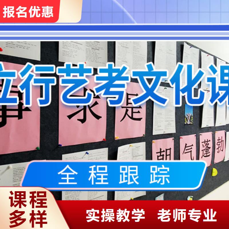 艺考文化课集训高考补习学校就业