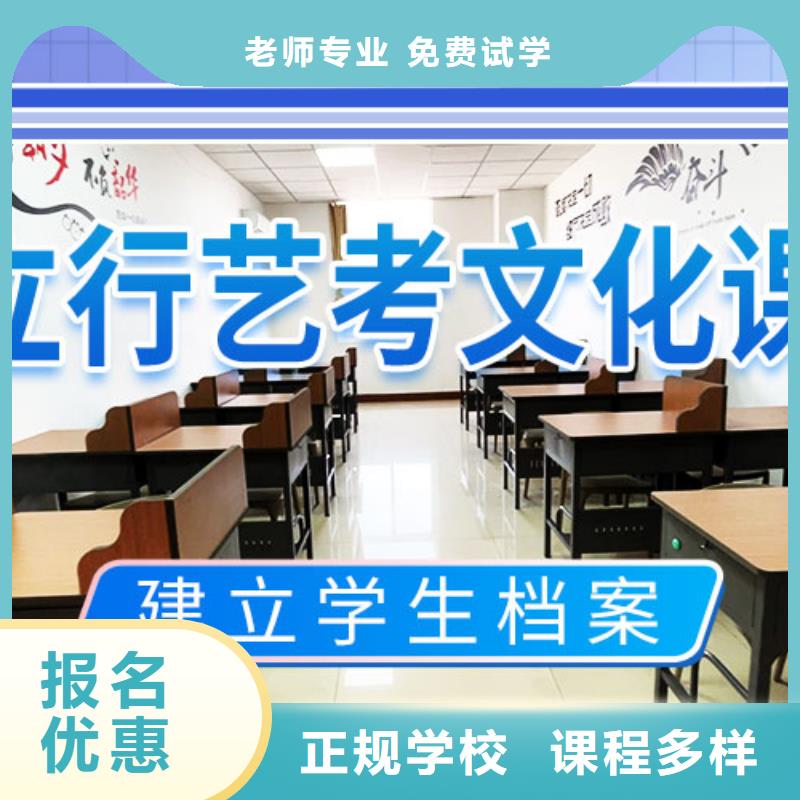 艺考文化课集训高考小班教学技能+学历