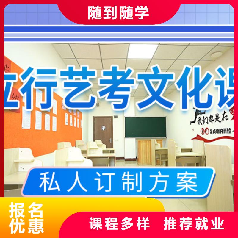 艺考文化课培训【高考复读班】随到随学