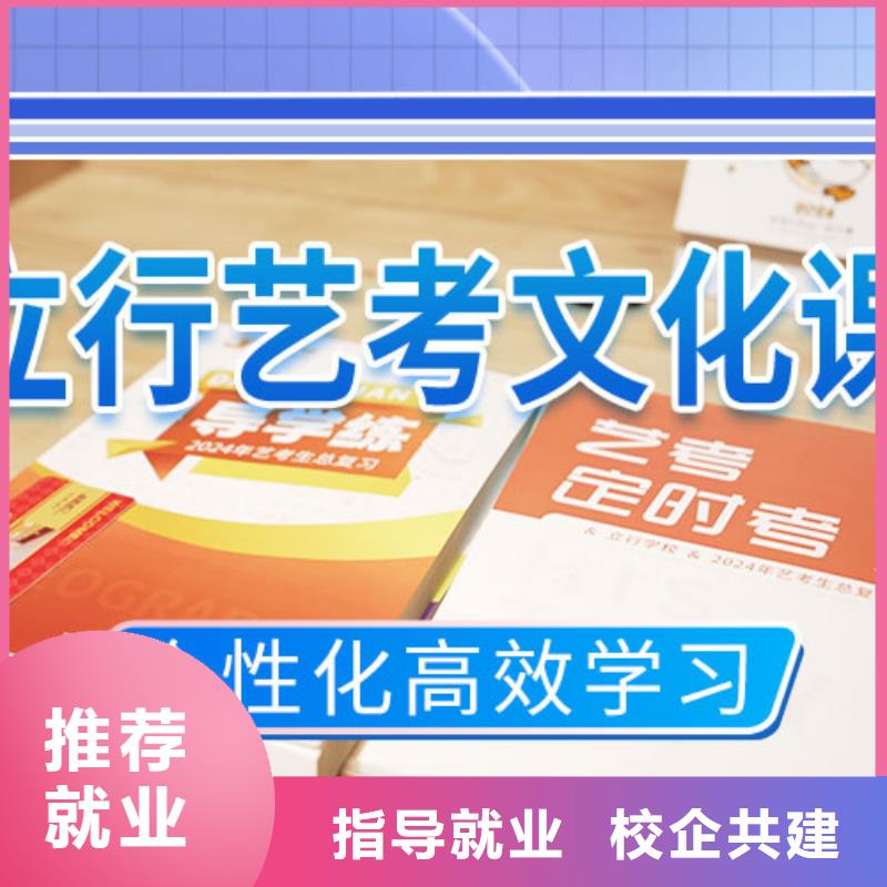 艺考文化课培训老师专业立行学校【高考复读清北班】