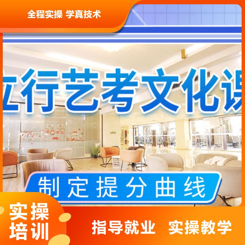 艺考文化课培训高考复读培训机构就业不担心