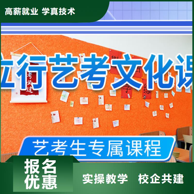 艺考文化课培训老师专业立行学校【高考复读清北班】