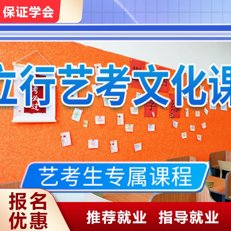 艺考文化课培训专业齐全