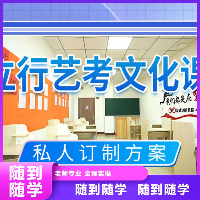 艺考文化课冲刺免费试学