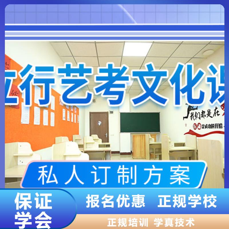 【艺考文化课冲刺【艺考培训班】保证学会】