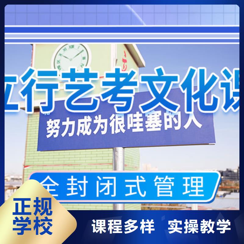 艺考生文化课集训冲刺性价比高的