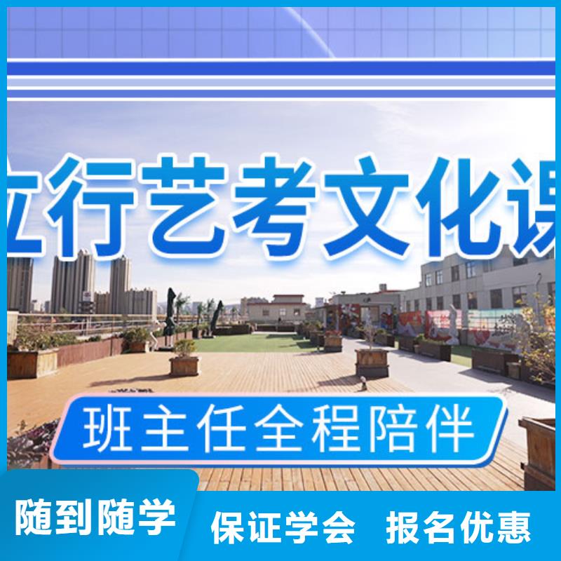 艺术生文化课培训机构教的好的