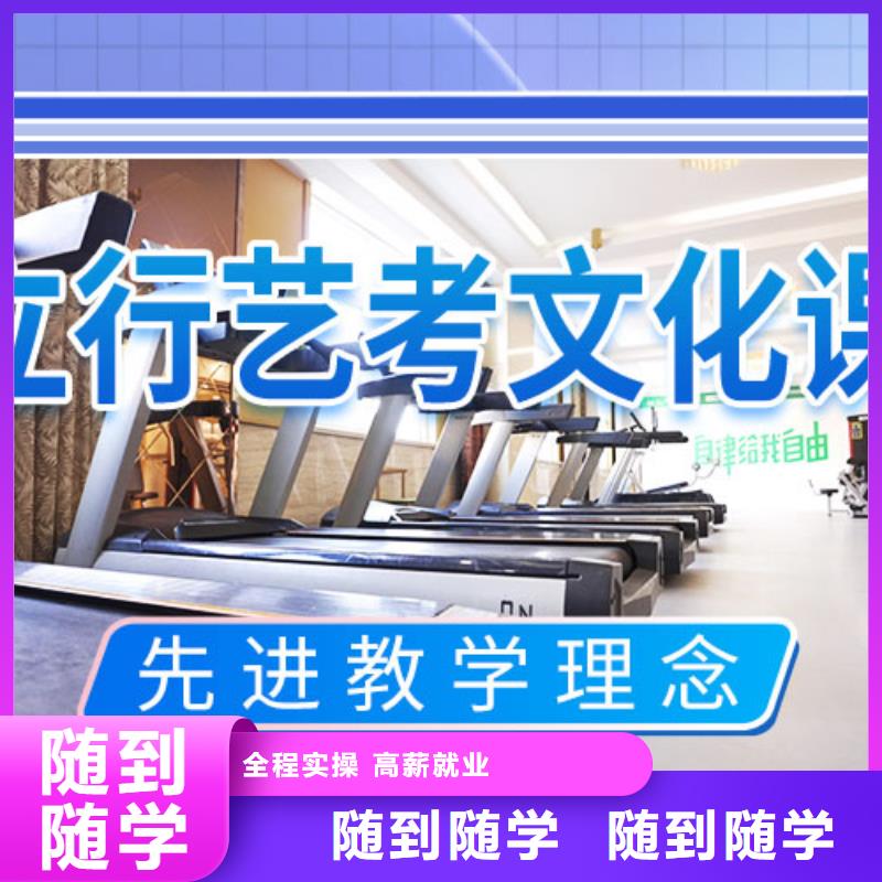艺考文化课冲刺免费试学