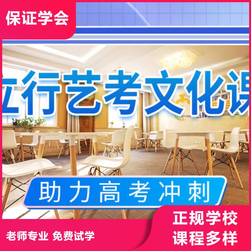 艺考文化课冲刺全程实操专业齐全