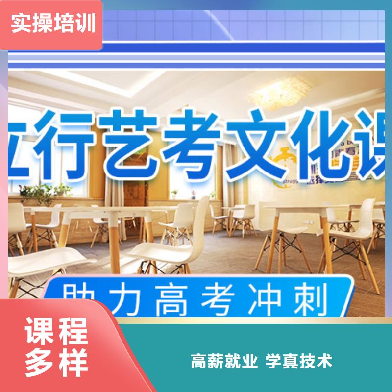 艺考文化课冲刺免费试学