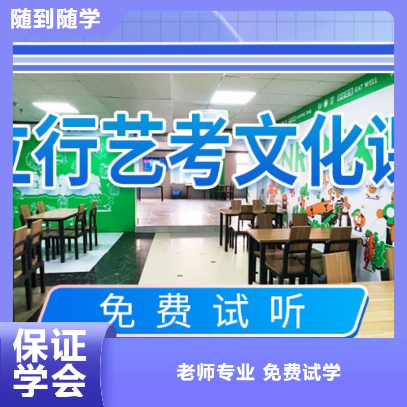艺考文化课冲刺高三封闭式复读学校专业齐全