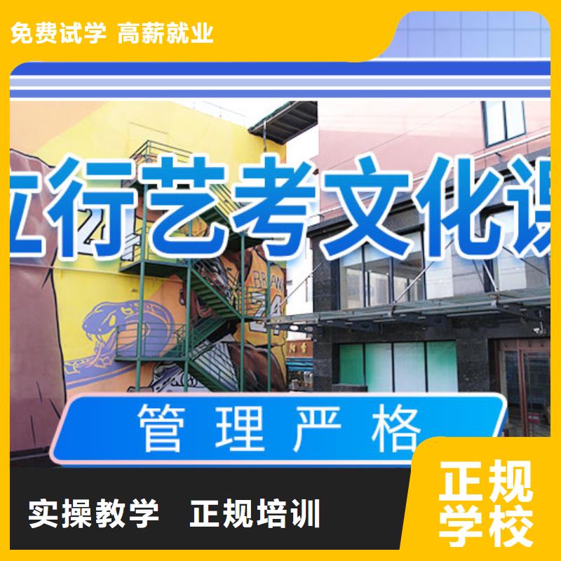艺考文化课冲刺高三封闭式复读学校专业齐全