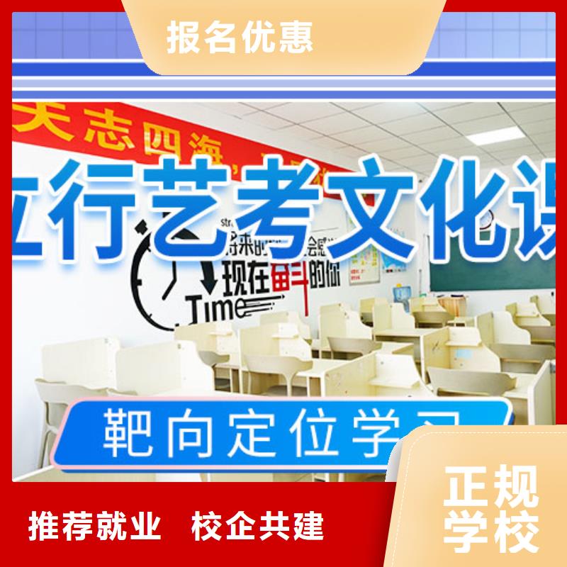艺考文化课冲刺免费试学