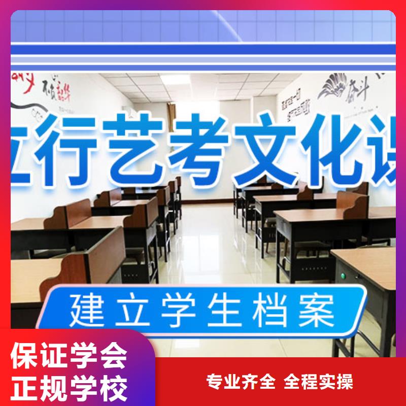 县艺术生文化课补习学校教的好的