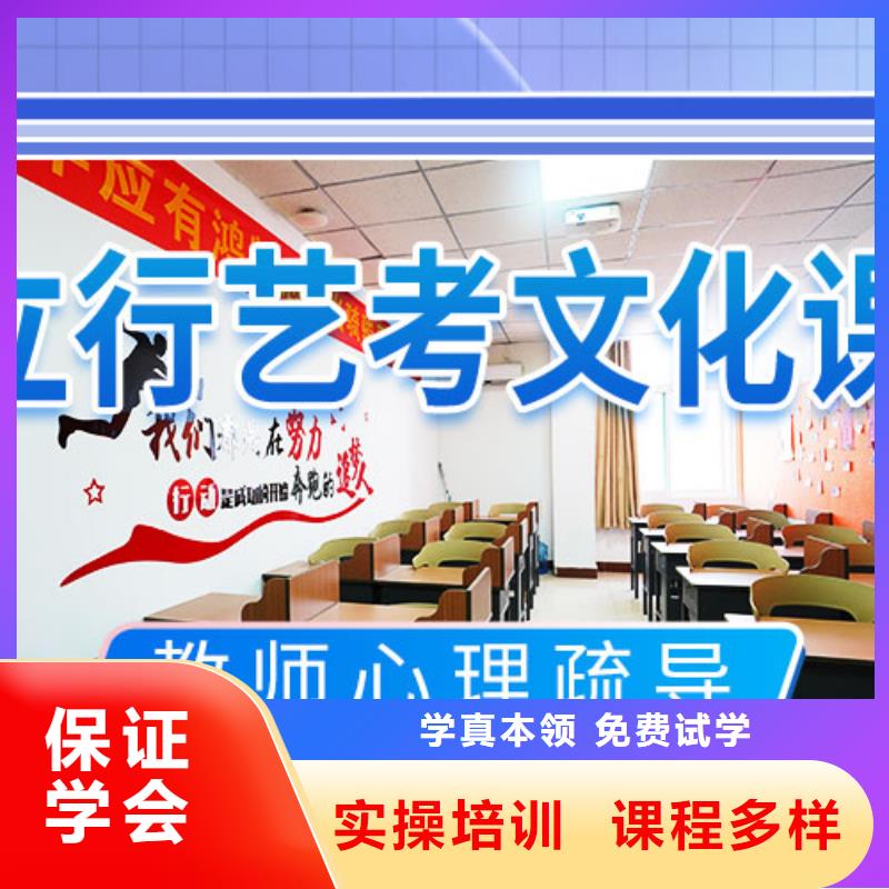 艺考文化课冲刺高三封闭式复读学校专业齐全