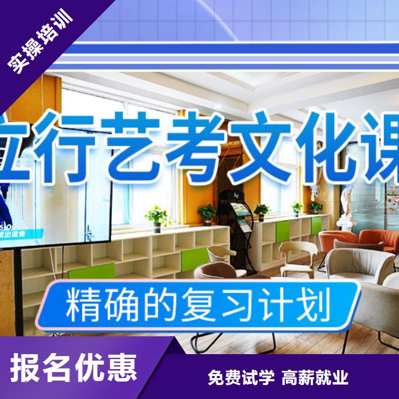 艺考生文化课补习机构便宜的