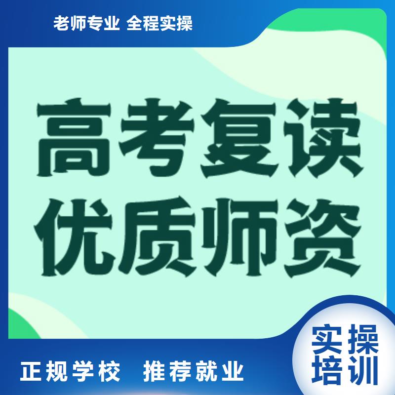 高考复读高考数学辅导正规培训