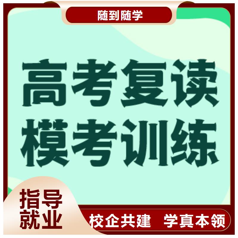 高考复读辅导学校排行