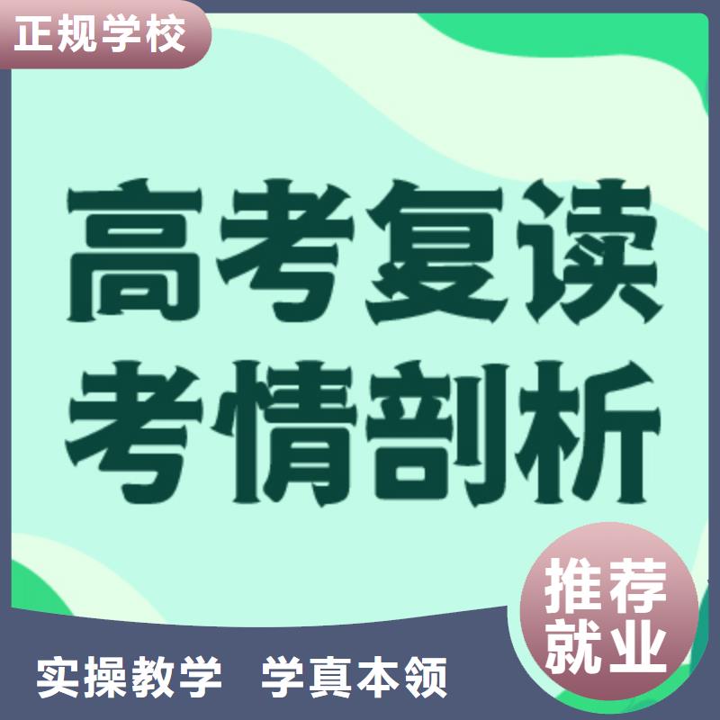 高考复读高考志愿一对一指导全程实操