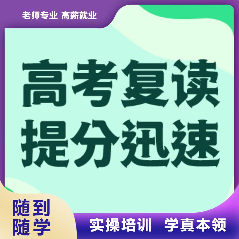 高考复读高中物理补习正规培训