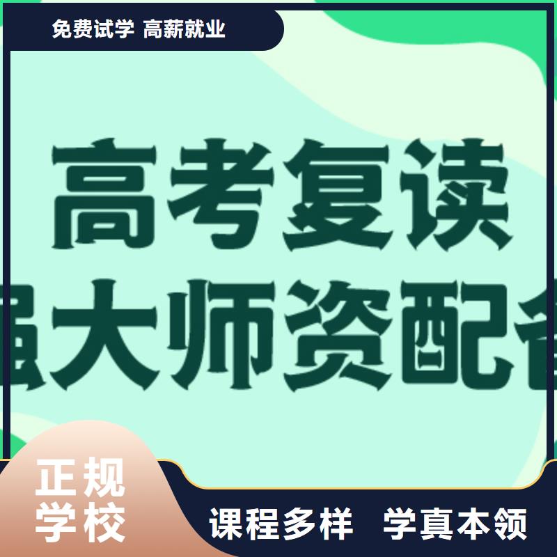 【高考复读】,高三复读辅导实操培训