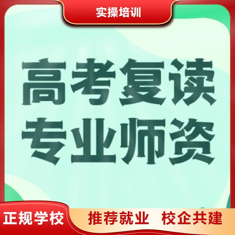 高考复读补习班哪里好