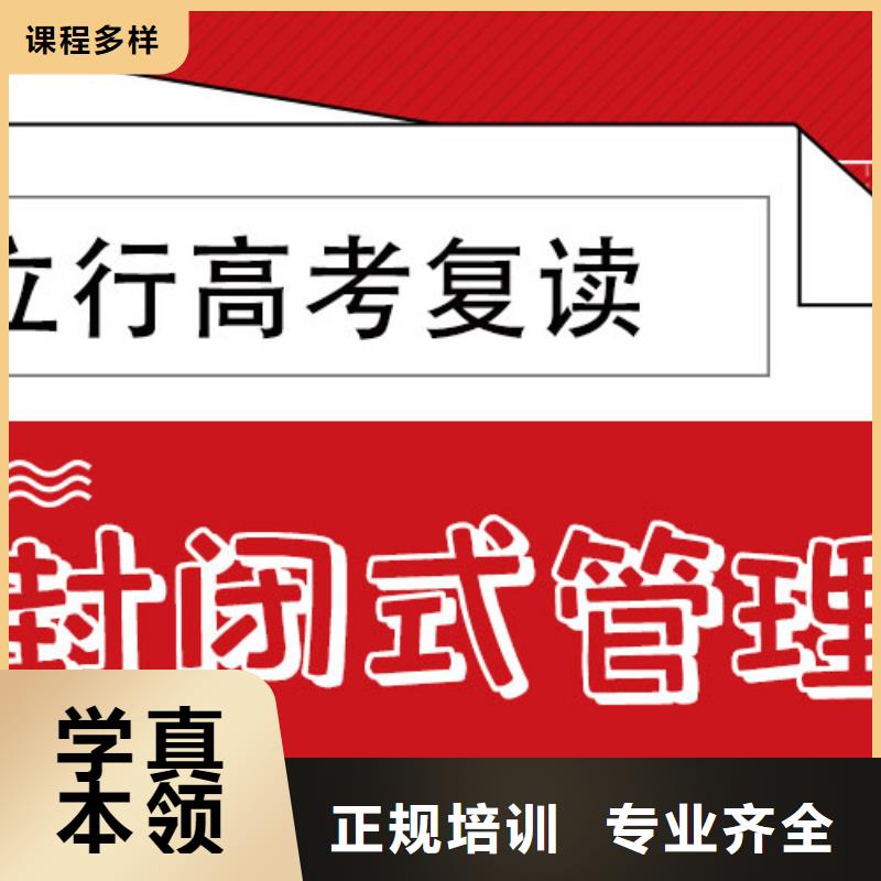高考复读高中物理补习正规培训