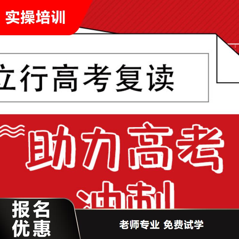高考复读高考全日制校企共建