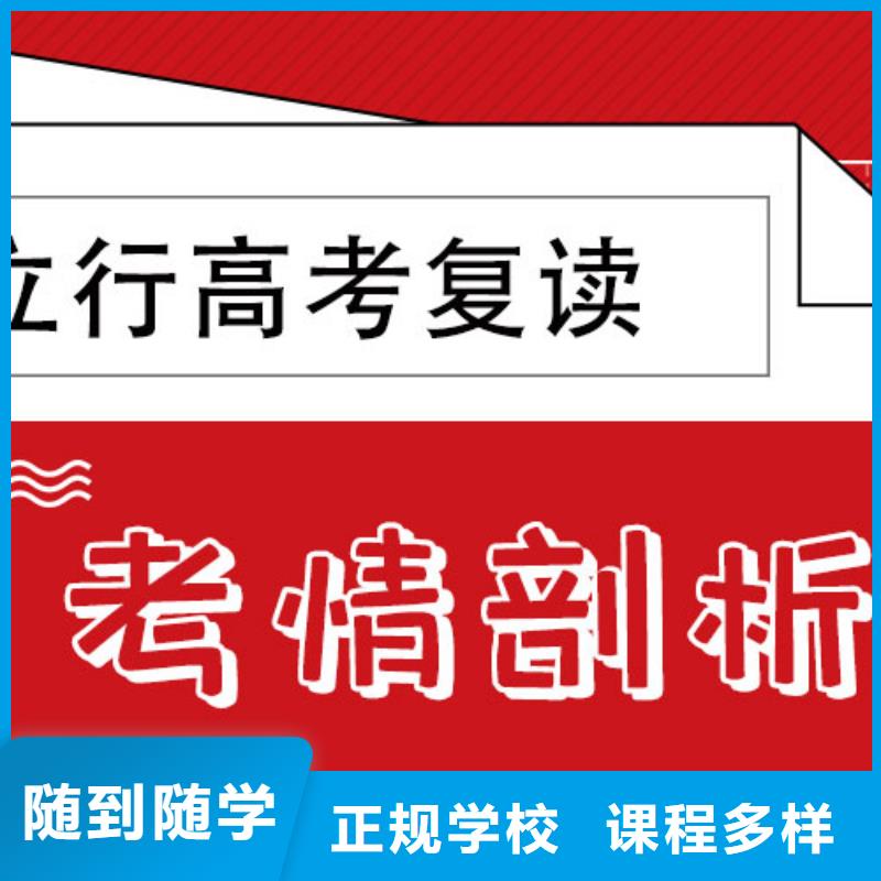 高考复读高考数学辅导正规培训